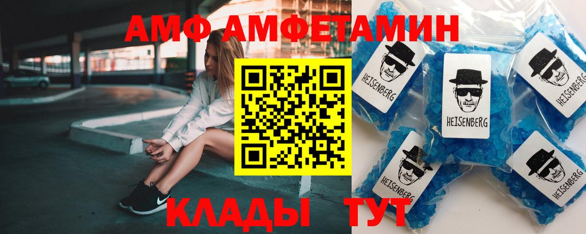 Амфетамин 98% Лобня