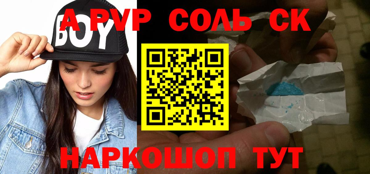 APVP мука  Вход с VPN  Лобня  Alpha-PVP Соль 