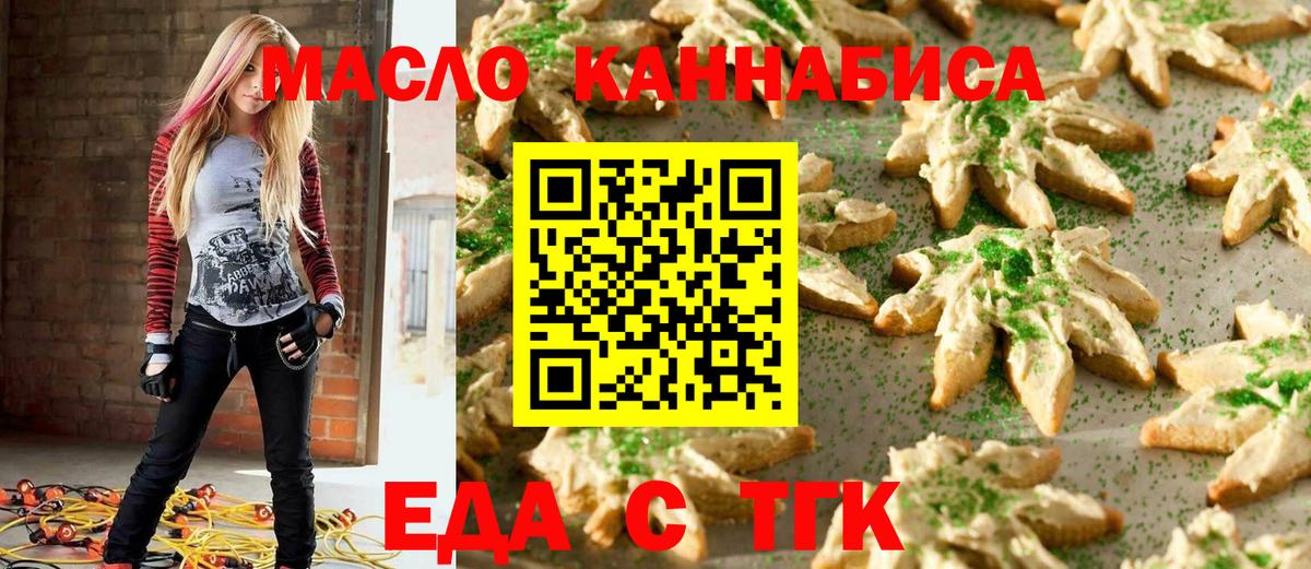 Canna-Cookies конопля  Вход с VPN  Лобня 