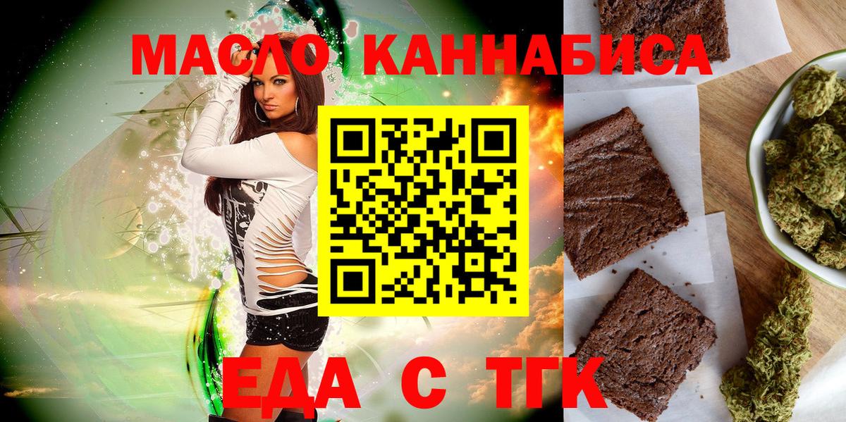 Canna-Cookies конопля Лобня