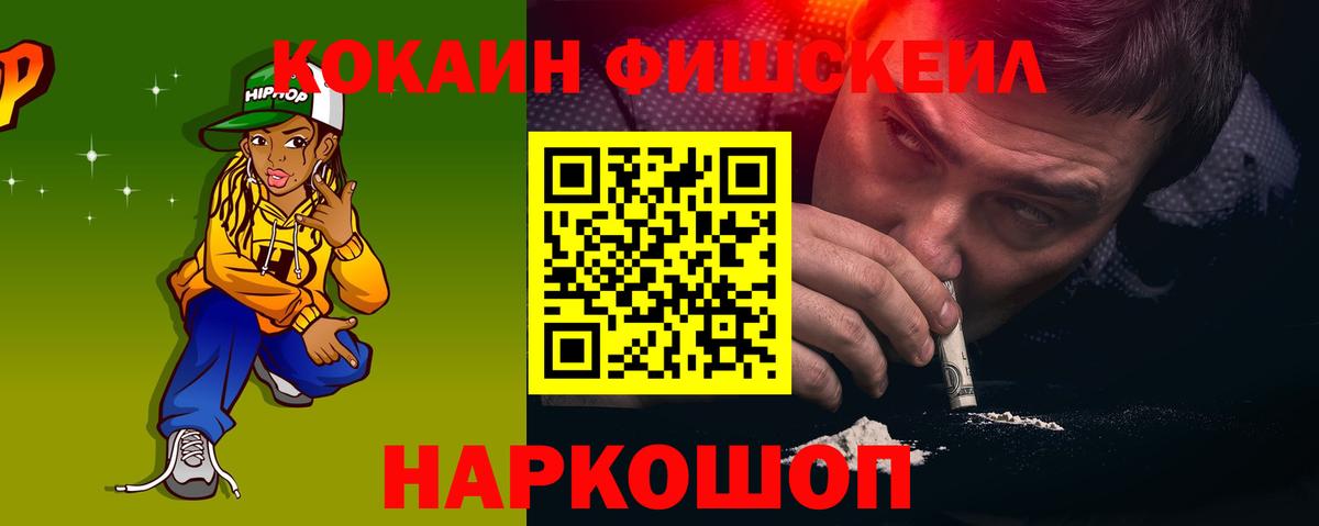 КОКАИН Эквадор Лобня