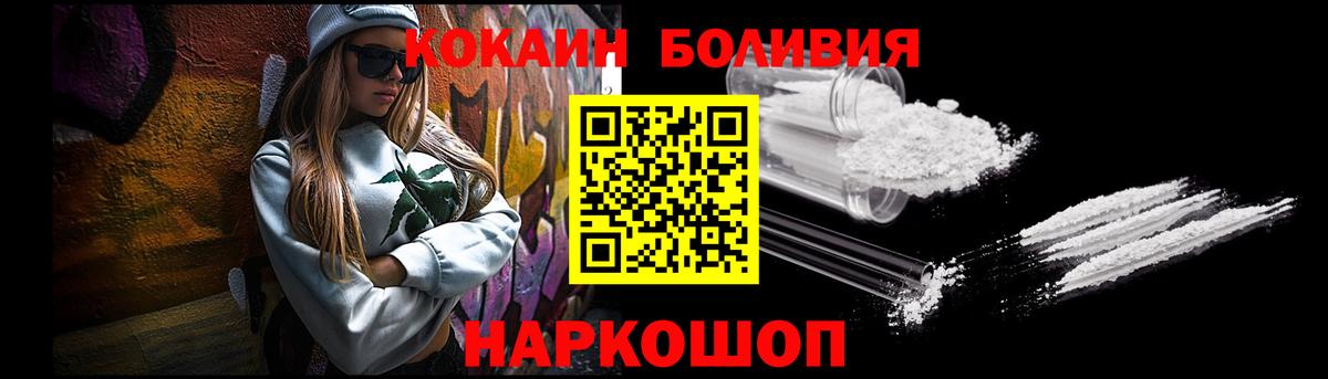 COCAIN  Вход с VPN  Лобня  Cocaine Fish Scale  COCAIN Боливия 