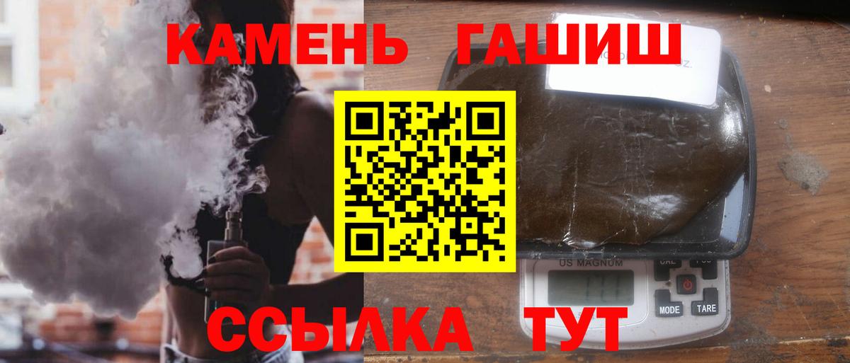 ГАШ hashish Лобня