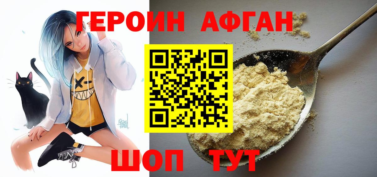 Героин  Вход с VPN  Лобня  ГЕРОИН Heroin 