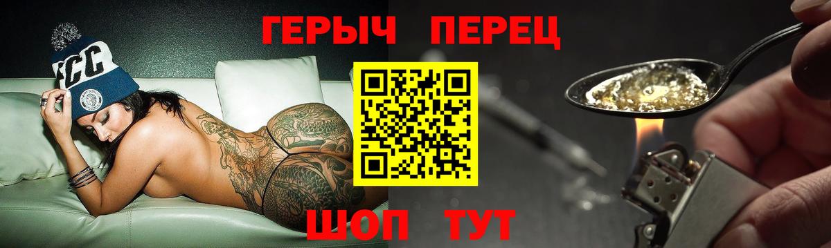 Героин хмурый Лобня