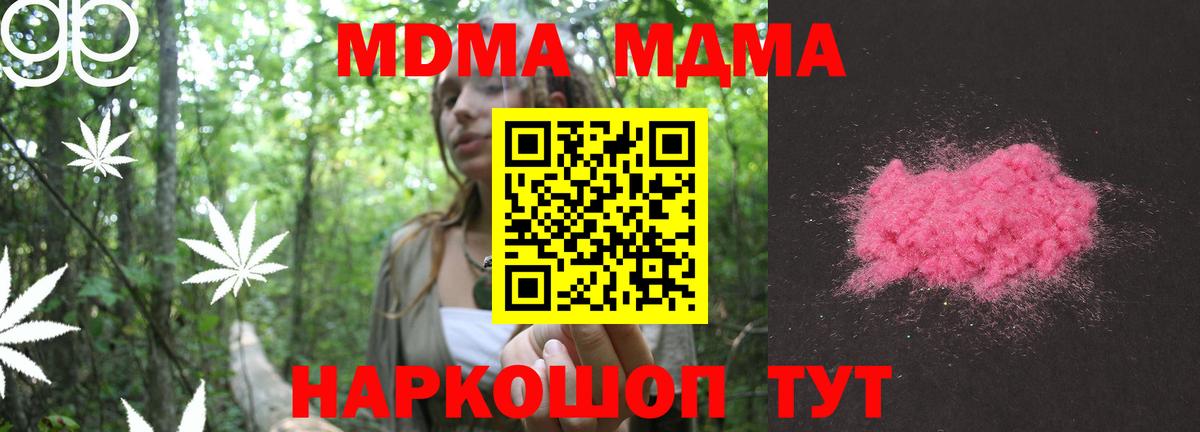 Лобня  MDMA кристаллы  Вход с VPN  МДМА  МДМА Molly 