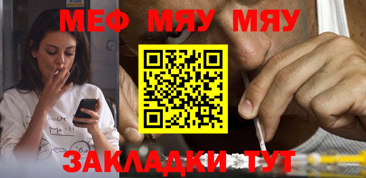 МЕФ кристаллы Лобня