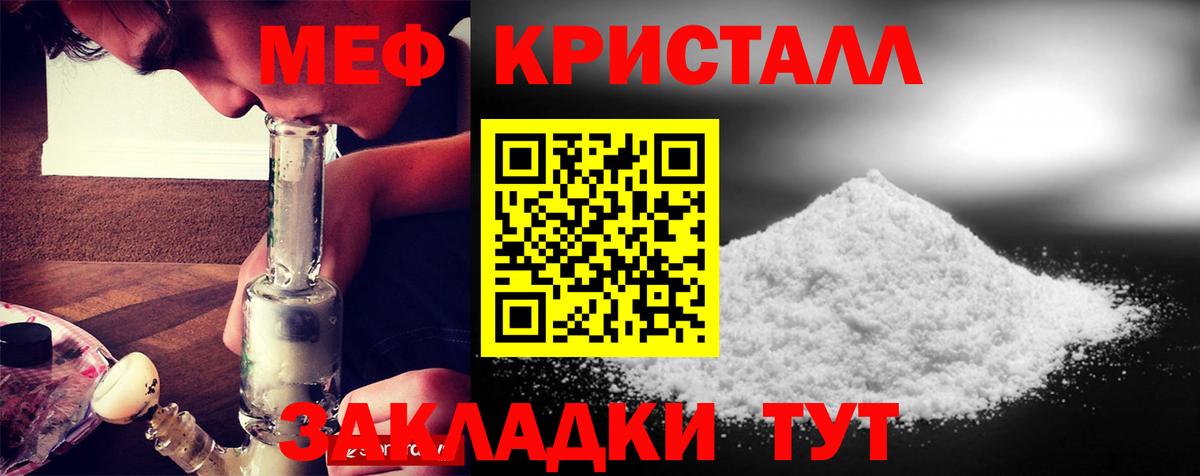 МЕФ мука  МЯУ-МЯУ  Меф  МЯУ-МЯУ мука  Лобня  Вход с VPN 
