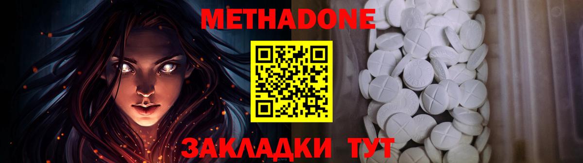 Лобня  Метадон methadone  Вход с VPN 