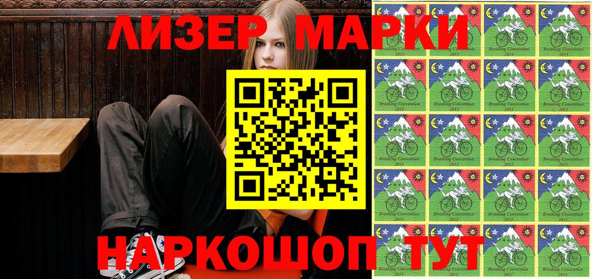 Марки 25I-NBOMe 1500мкг  Марки 25I-NBOMe  Лобня  Вход с VPN  Марки 25I-NBOMe 1500мкг 