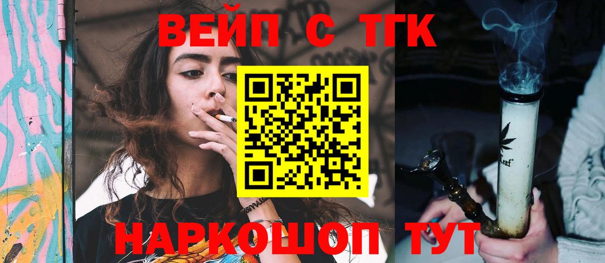 где продают наркотики  Дистиллят ТГК THC oil  Дистиллят ТГК вейп  Вход с VPN  Лобня 