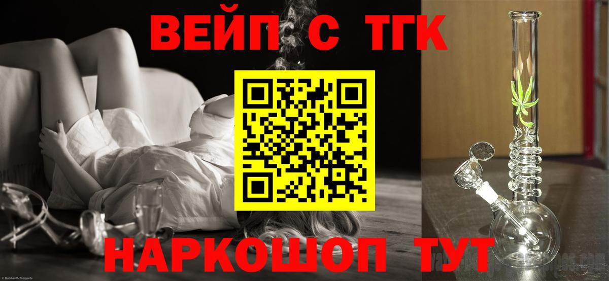 Дистиллят ТГК вейп с тгк Лобня